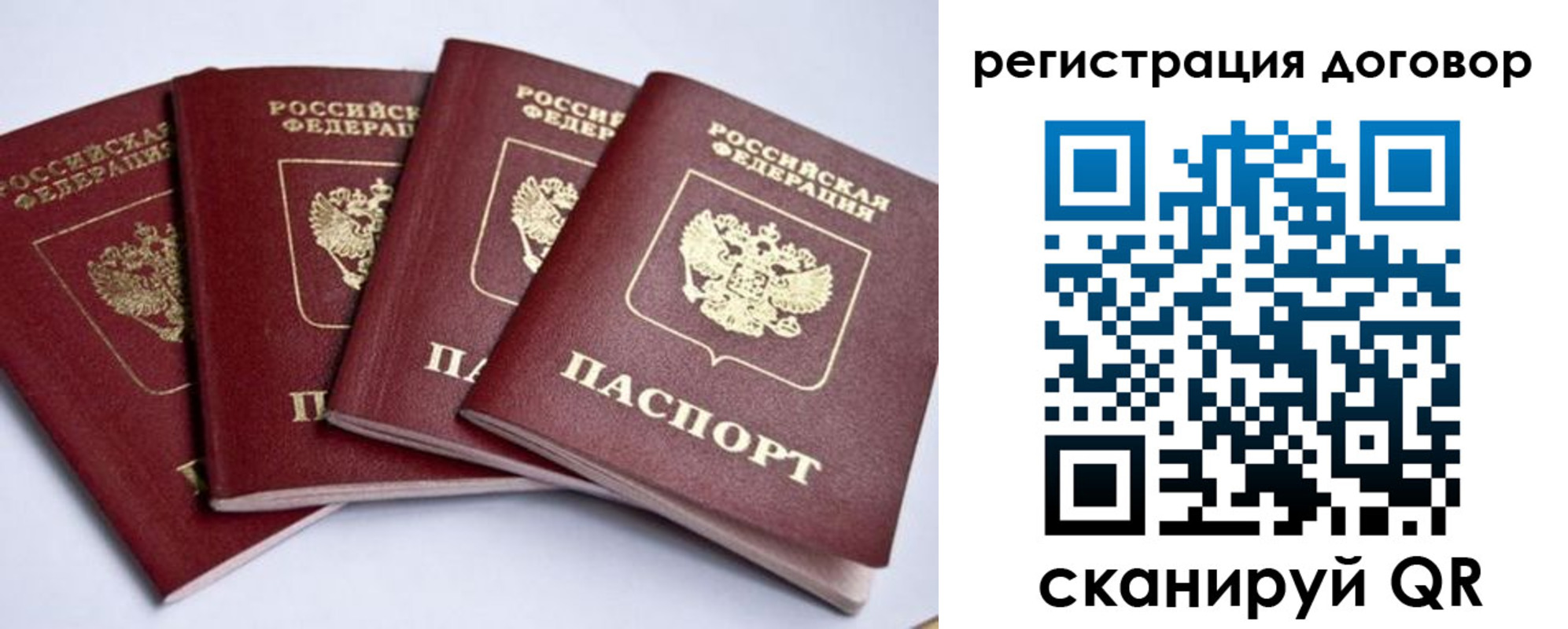 прописка паспорт в Удмуртии